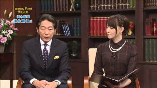 【賢者の選択】 (1/3)湧永製薬   社長対談テレビ番組　Japanese company president interview CEO TV　　 business ビジネス