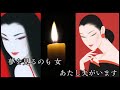 好色一代女 内田あかり. cover by 11lovecall