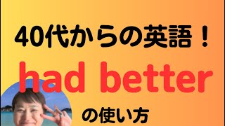 【大人のやり直し英語】　今さら聞けない！　\