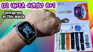 D2 Ultra Combo 8+1 Unboxing Ultra 2 Smart Watch 8+1 Combo Pack Unboxing \u0026 Review