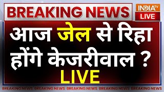 SC Decision On Arvind Kejriwal Live: आज जेल से रिहा होंगे केजरीवाल ? LIVE | ED Vs AAP