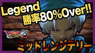 [ドラクエライバルズ]勝率８０％超えテリー!!