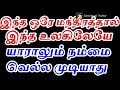 இந்த ஒரே மந்திரத்தால் இந்த உலகிலேயே யாராலும் நம்மை வெல்ல முடியாது sattaimuni nathar