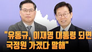 [단독] 성남도시개발 공사 관계자 \