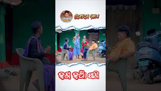 ଲେମ୍ବୁତ ଫ୍ରିଜ ରେ ପାଇଛି 🤣🤣🤣 #trending #mrguluanewcomedy #sadacomedy  #mrpralayacomedy #sadano1comedy