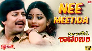 Nee Meetida Nenapellavu - Lyrical | Nee Bareda Kadambari | Vishnuvardhan,Bhavya|Kannada Old Hit Song