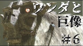 【PS4ワンダと巨像】最後の一撃は、せつない。【part6】