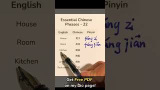 Essential Chinese 22