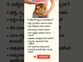 అజీర్ణంతో ఇబ్బంది పడుతున్నారు suffering from indigestion మన ఆహారం మన ఆరోగ్యం