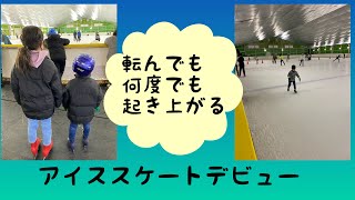 看護師の休日　アイススケートデビュー