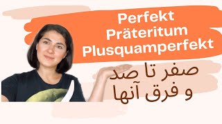Download Lagu فرق بین Perfek Präteritum Plusquerfekt... MP3 Gratis