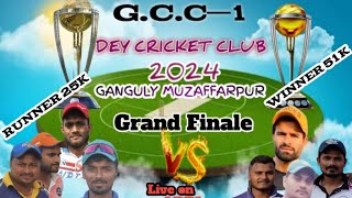 गांगुली🏏क्रिकेट🏆क्लब🌹विनर पराईज 51k का आज grand finale  khela Uttam handloom 🆚 Reigns Hill jeans