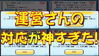 【気になる疑問にまさかの神対応】里羽リュウタのスキル2を開放した状態でドラゴンメダルのミッションクリアご褒美を受け取ったら予想外の事が!　滅龍士特別編　妖怪ウォッチぷにぷに Yo-kai Watch