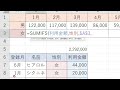 【excel】複数のセル範囲に異なる名前を付ける方法を解説！日本語で数式を組んでスッキリ！