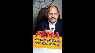 FEMA വ്യവസ്ഥകൾ ലംഘിക്കപ്പെട്ടാൽ നേരിടേണ്ടി വരുന്ന രണ്ട് തരത്തിലുള്ള പിഴകൾ.