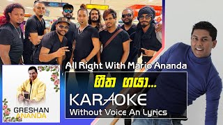 GEETHA GAYA KARAOKE | LIVE MUSIC WITH LYRICS | SRI LK PRODUCTIONS.