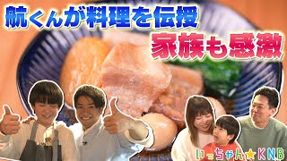 【俳優・池田航くん】ついに完成！中学生が作った料理の出来栄えは？＜後編＞