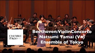 Beethoven : Violin Concerto in D major , op 61/ Natsumi TAMAI(Vn) &Ensemble of Tokyo