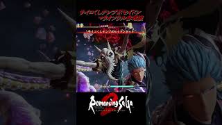 【ロマサガ２R】『七英雄の連携』【ロマンシングサガ２リベンジオブザセブン】RomancingSaGa2REVENGE OF THE SEVEN#shorts