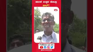 Satish Jarakiholi on BJP: ಹಾರಿಕೆ ಉತ್ತರ ಕೊಟ್ರಾ ಸಾರ್? |Karnataka Tak|