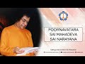 Poornavatara Sai Mahadeva Sai Narayana