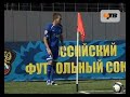 Терек 1 0 Динамо 3 тур