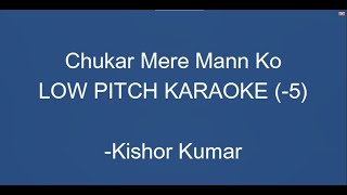 Chukar Mere Mann ko Karaoke | Low pitch Karaoke |