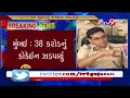 Mumbai: 4 Nigerian citizens arrested with Cocaine worth Rs 38 Crore- Tv9