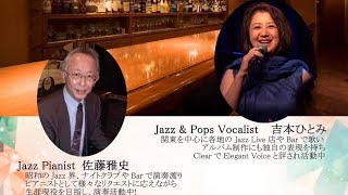 Vo.吉本ひとみ　Pf.佐藤雅史　2024/12/7