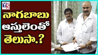 Janasena Nagababu Assets Full Details | Narsapuram  Constituency Politics 2019 | Y5 Tv