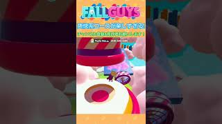 【FallGuys】爽快系コースが楽しすぎる!!