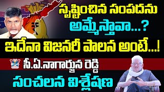 ఇదేనా విజనరీ పాలన అంటే..! Analyst CA Nagarjuna Reddy Real Facts On Chandrababu Damage Over Super Six