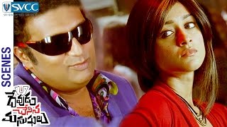 Prakash Raj Misbehaves with Ileana | Devudu Chesina Manushulu Telugu Movie Scenes | Ravi Teja