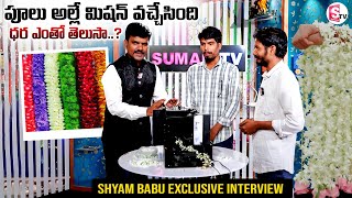 Flower Garland Machine | Shyam Babu Exclusive Interview | Flower Knotting Machine | Journalist Vijay