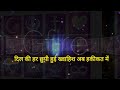 ✅26 december 2024 ka universe message aaj ka divine message god message today  gfire 3am