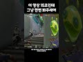 이 맛에 샷건을 못 끊지..언제나 짜릿해 발로란트 valorant valorantclips 발로 게임 valorantgaming 저지 파란사