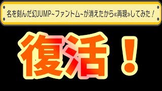 ファントムジャンプ復活しないかな？【マリオメーカー 実況】