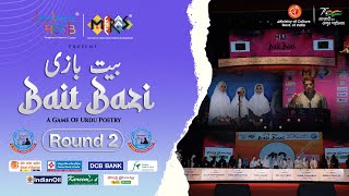 Bait bazi - A Game of Urdu Poetry | Round 2 | Meeraas | Pasbaan e Adab