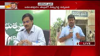 AP SEC Nimmagadda Ramesh Kumar Inspects Anantapur Collector Office Over Local Elections || ABN