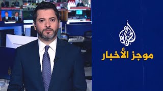 موجز الأخبار – التاسعة صباحا 23/05/2023