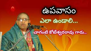 ముక్కోటి ఏకాదశి 2021| ఉపవాసం| శ్రీ చాగంటి కోటేశ్వరరావు గారు ప్రవచనం| ekadasi 2021