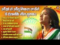 26 January Desh Bhakti Bhajan Jukebox 🇮🇳 | Republic Day Special Bhajan | Rashtrabhakti Songs