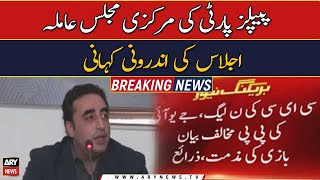 Inside story of PPP CEC meeting in Lahore