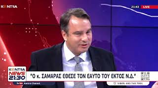 Θανάσης Παπαθανάσης: «Ο κ. Αντώνης Σαμαράς έθεσε τον εαυτό του εκτός Νέας Δημοκρατίας»