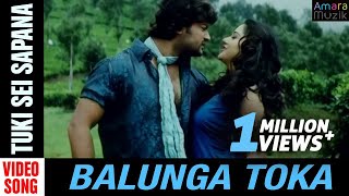 Tuki Sei Sapana | Video song | Balunga Toka | Odia Movie | Anubhav Mohanty | Barsha Priyadarshini
