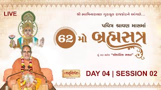 62nd Brahmasatra || Day 5 || Afternoon Session || 62મો બ્રહ્મસત્ર || 28 Aug. 2024