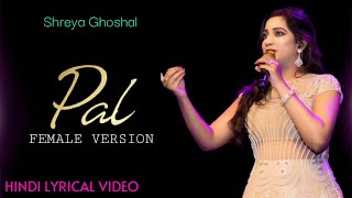Shreya Ghoshal : Pal ( female version ) | Hindi Lyrics | Jalebi movie Song | gaana Lyrics