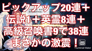 キングダムオブヒーロー　ガチャ38連　星5ゲット！