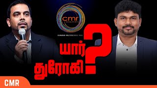 யார் துரோகி? | கருத்துக்களம் | இந்திரன் ரவீந்திரன்