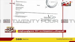 ISRO ചാരക്കേസ്; പൊലീസിനും IBക്കുമെതിരെ സിബിഐ FIR